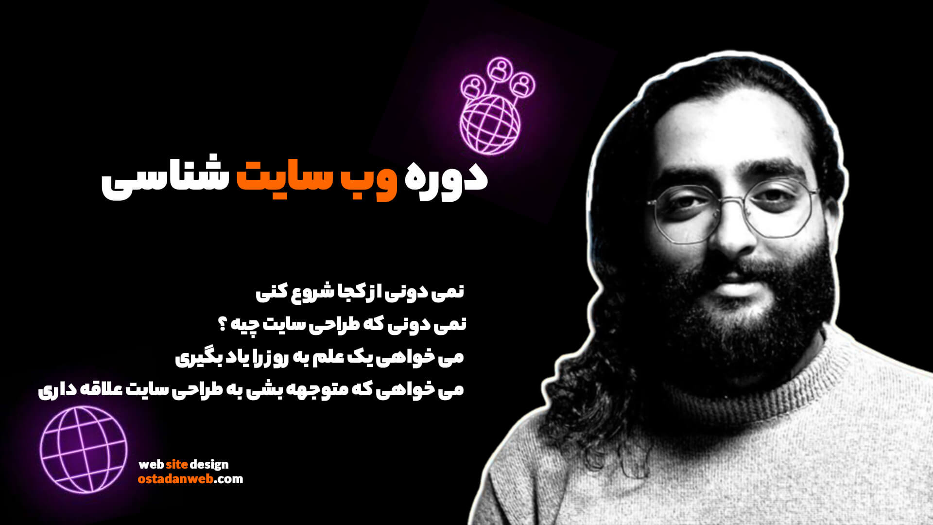 دوره طراحی وب سایت اموزش طراحی وب سایت رایگان اموزش رایگان سایت سایت رایگان اموزش طراحی سایت