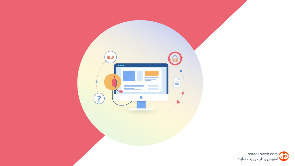 پشتیبانی سایت طراحی_سایت پشتیبانی