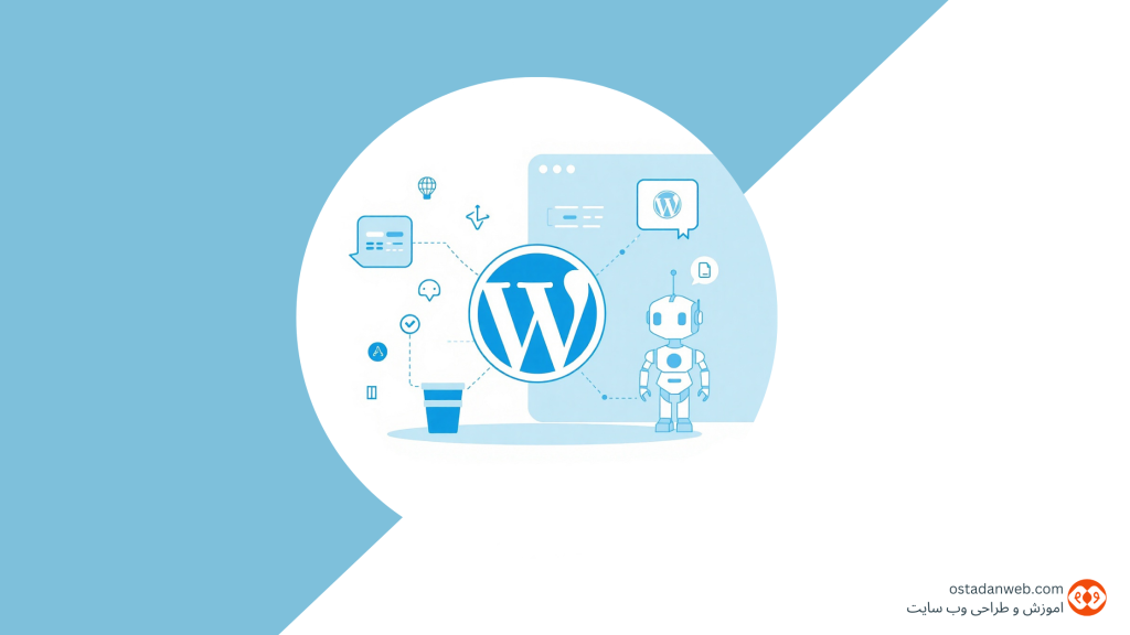 مدیریت مدیریت_سایت وردپرس سایت_وردپرسی مدیریت_سایت_وردپرسی