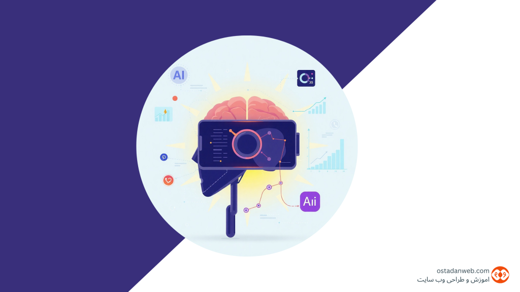 هوش_مصنوعی هوش بازاریابی بازاریابی_دیجیتال آینده_هوش_مصنوعی