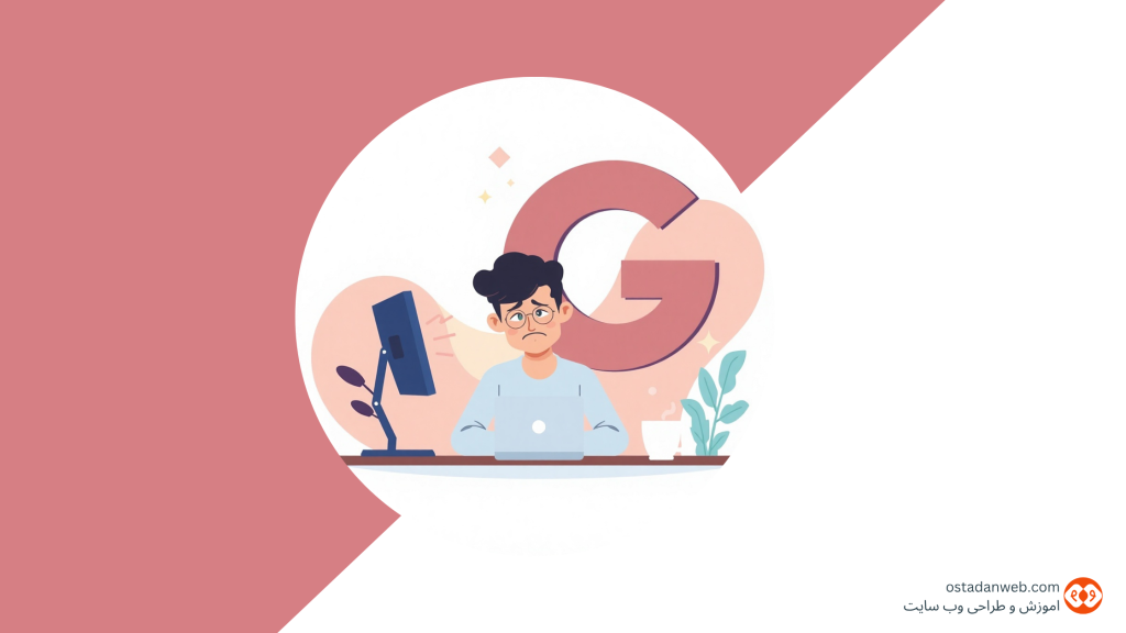 گوگل سئو نکات-سئو الگوریتم-های-گوگل الگوریتم-گوگل-25025 وب-سایت سایت بروزرسانی جدید گوگل:قاتل سئو کارهای تنبل