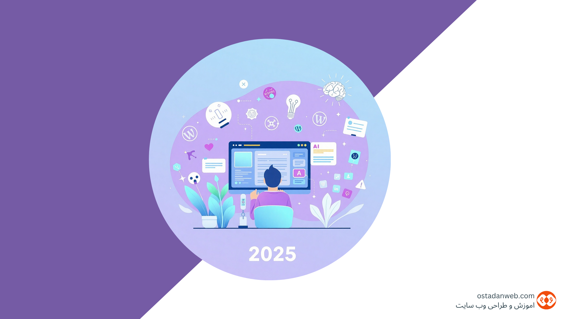 افزونه افزونه_وردپرس وردپرس طراحی_سایت افزونه_های_هوش_مصنوعی هوش هوش_مصنوعی