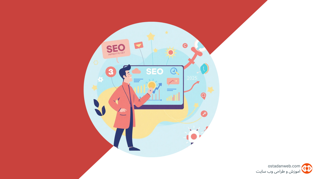 استراتژی سئو در سال ۲۰۲۵ استراتژی-سئو سئو سئو-در-سال-2025 سئو-سایت سایت