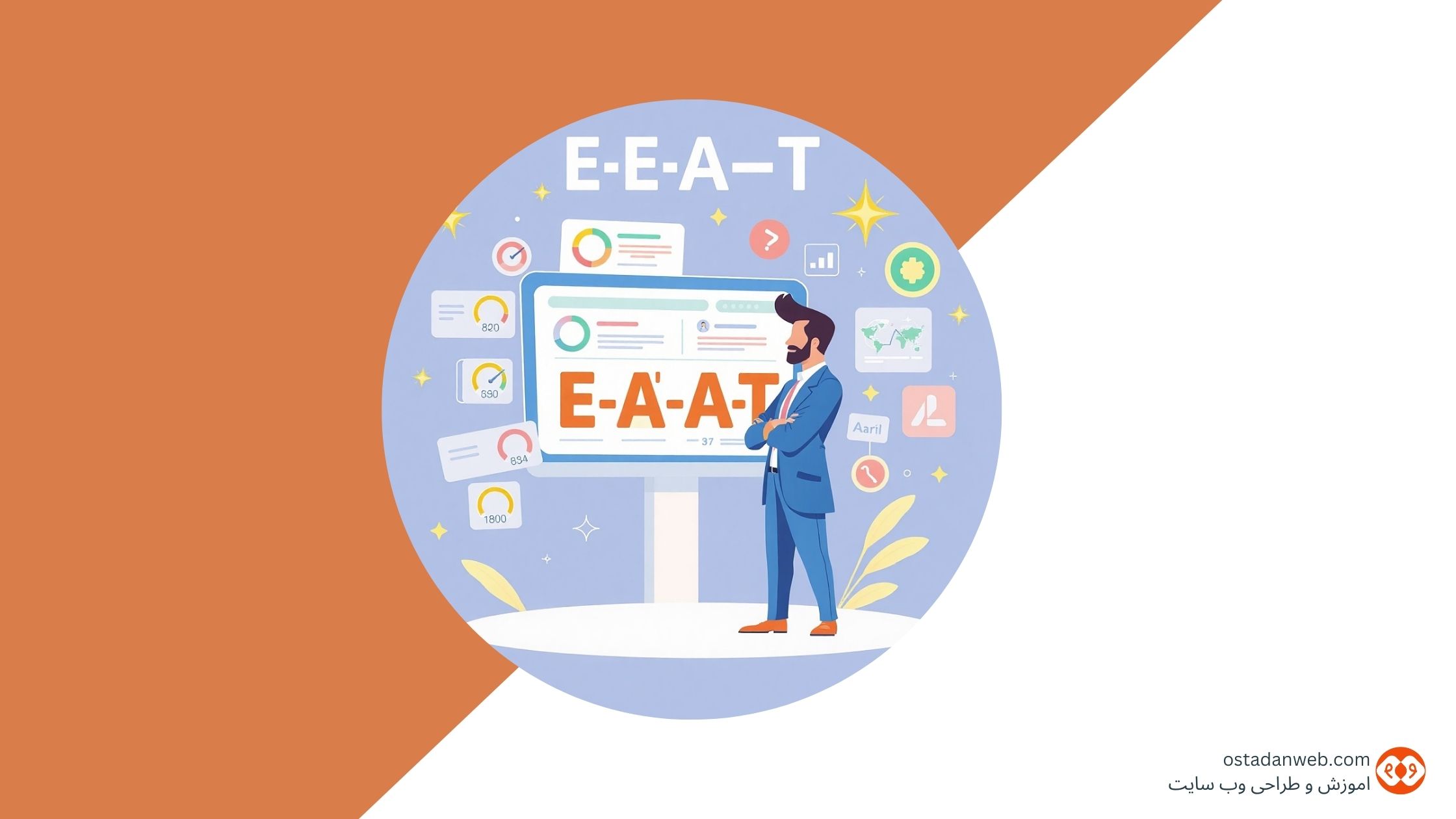 E-E-A-T در ۲۰۲۵ تضمین رتبه در SGE با تخصص، تجربه، و اعتماد محتوایی e-e-a-t sge سئو تضمین-رتبه-در-سئو