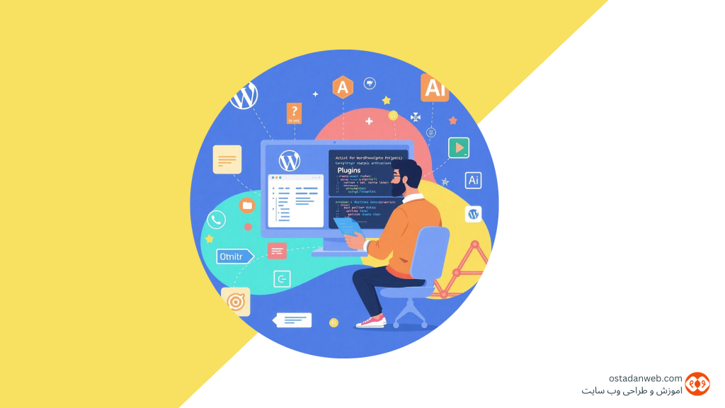 افزونه تصویر نمایشی از ساختار پایه افزونه وردپرس و اهمیت نقشه سایت در آن. راهنمای تصویری مراحل ایجاد فایل اصلی افزونه (my-first-custom-plugin.php) در کنار منطق اولیه نقشه سایت. هدر استاندارد افزونه که تگ‌های ضروری برای سئوی مقدماتی نقشه سایت را نمایش می‌دهد. نحوه تعریف تابع PHP برای تعامل با هوک‌های وردپرس و مدیریت اولیه داده‌های مرتبط با نقشه سایت. نمایش اتصال تابع به wp_footer برای نمایش یک متن اطلاع‌رسانی ساده در مورد نقشه سایت. تصویری از صفحه فعال‌سازی افزونه در پنل ادمین وردپرس؛ گام اول برای فعال‌سازی قابلیت‌های مرتبط با نقشه سایت. تست خروجی افزونه و نمایش موفقیت‌آمیز متن در فوتر سایت (نمونه‌ای از تعامل با نقشه سایت). مقایسه تفاوت هوک‌ها و فیلترها در کدنویسی افزونه و تأثیر آن‌ها بر ساختاردهی نقشه سایت. روش صحیح نوشتن کامنت‌های تشریحی PHP برای مستندسازی داخلی منطق نقشه سایت. اهمیت بین‌المللی‌سازی (I18N) در افزونه‌ها و حفظ یکپارچگی نقشه سایت در زبان‌های مختلف. تشریح فرمول‌های امنیتی وردپرس (Nonce) و تأمین امنیت اطلاعات حساس مربوط به نقشه سایت. مقایسه ساختار پوشه‌ها و فایل‌های افزونه با ساختار منطقی مورد نیاز برای یک نقشه سایت استاندارد. مثال تصویری از اجرای صحیح تابع add_action در توسعه وردپرس برای مدیریت نقشه سایت. تنظیمات پیکربندی افزونه و نمایش نحوه تأثیر آن بر ایندکس شدن صفحات توسط موتورهای جستجو و نقشه سایت. کد نمونه‌ای که لینک خارجی نوفالو (مرجع توسعه) را برای راهنمای ساختار نقشه سایت نشان می‌دهد.